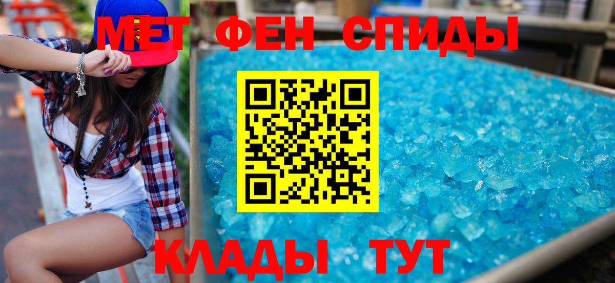 Славянск-на-Кубани  АМФ Розовый  нарко площадка формула  Вход с VPN  АМФЕТАМИН 