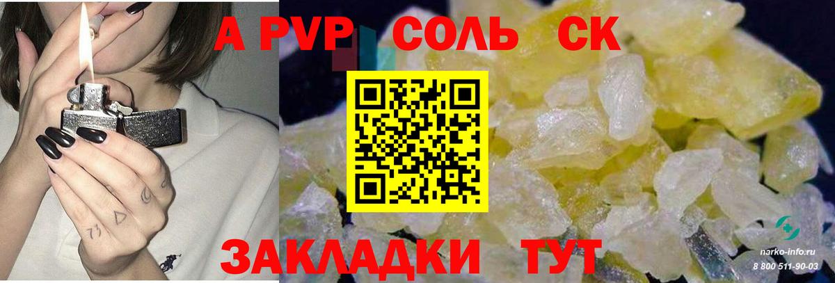 Alpha PVP Crystall  Вход с VPN  Славянск-на-Кубани  Alfa_PVP кристаллы 