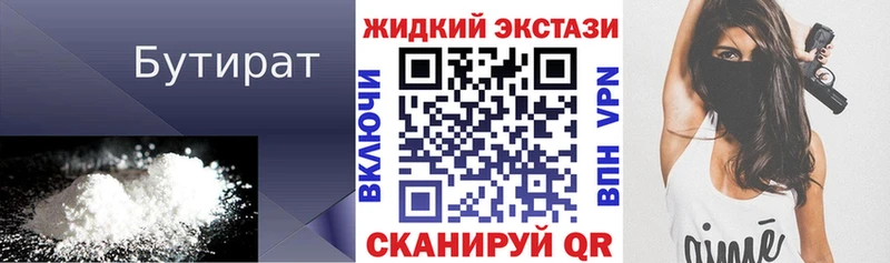 БУТИРАТ 1.4BDO  как найти закладки  Славянск-на-Кубани 
