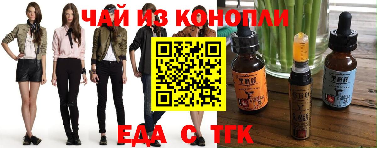 Славянск-на-Кубани  Canna-Cookies конопля  Вход с VPN 