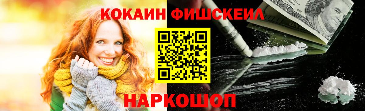 Кокаин 98% Славянск-на-Кубани