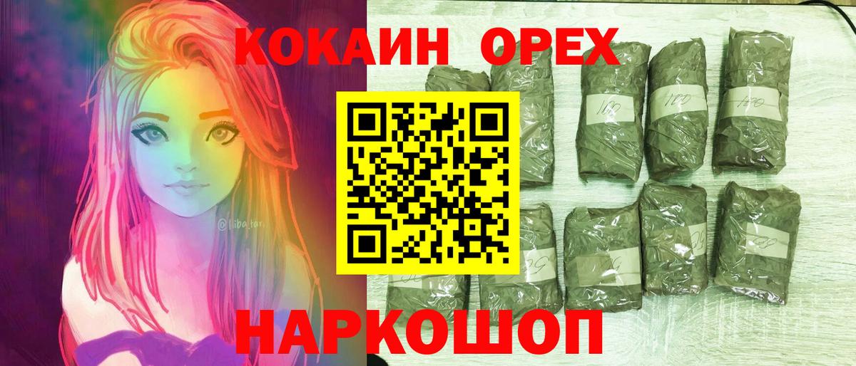 COCAIN Columbia  COCAIN Перу  Славянск-на-Кубани  Вход с VPN 