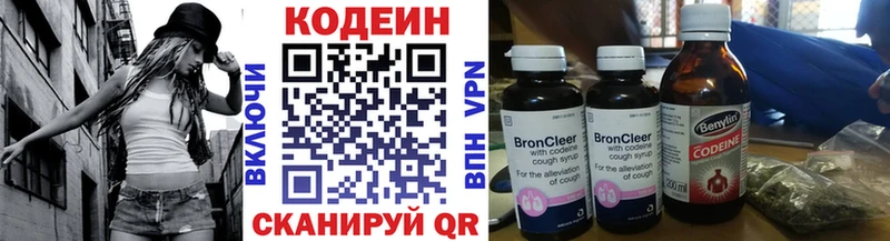 Кодеин напиток Lean (лин)  omg маркетплейс  Славянск-на-Кубани 