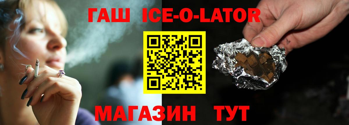 ГАШИШ хэш  Вход с VPN  Гашиш 40% ТГК  Славянск-на-Кубани 
