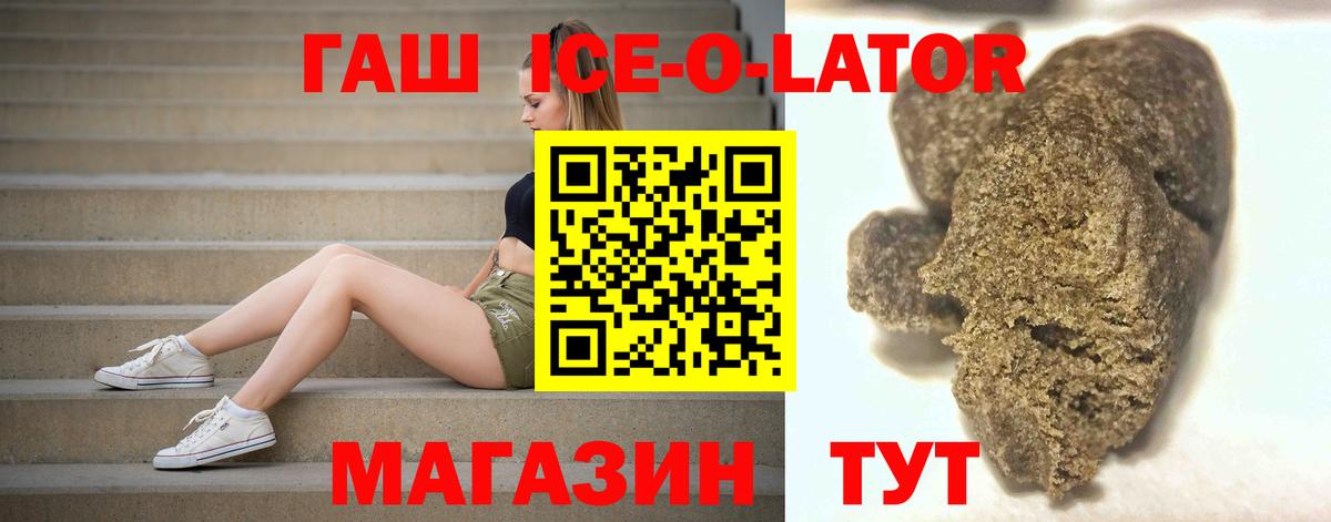 ГАШИШ хэш Славянск-на-Кубани