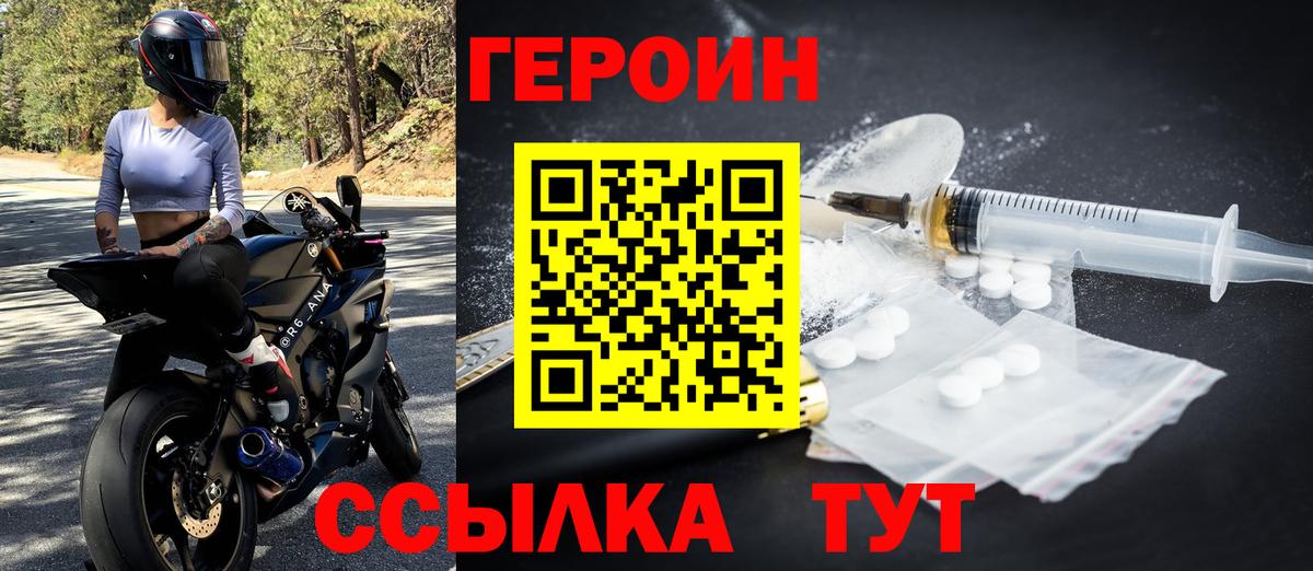 ГЕРОИН Афган  Героин  Славянск-на-Кубани 