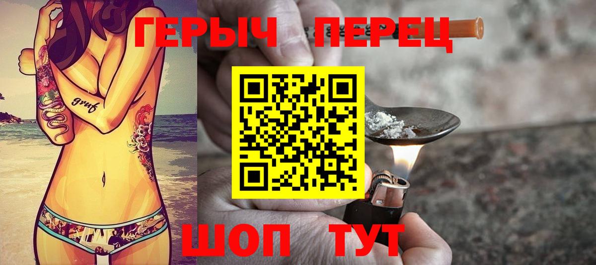 ГЕРОИН афганец Славянск-на-Кубани