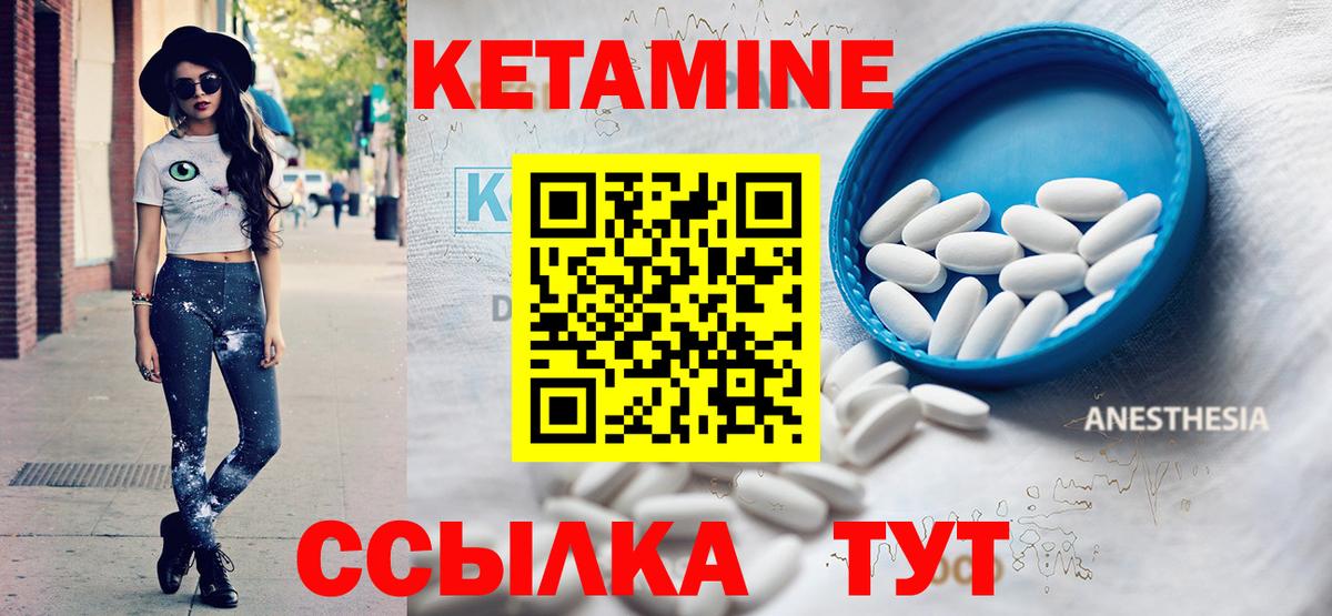 Кетамин ketamine  КЕТАМИН ketamine  Славянск-на-Кубани  Вход с VPN 