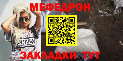 MESCALINE Гусь-Хрустальный