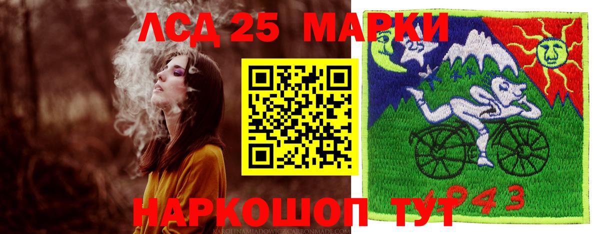 Лсд 25 экстази ecstasy Славянск-на-Кубани
