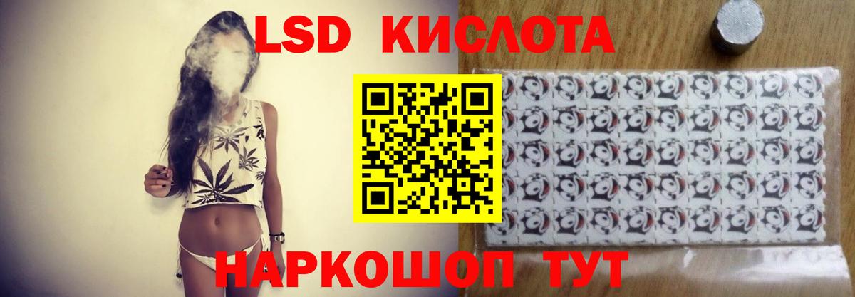 ЛСД экстази кислота  Славянск-на-Кубани  Лсд 25 экстази  Лсд 25 экстази кислота 