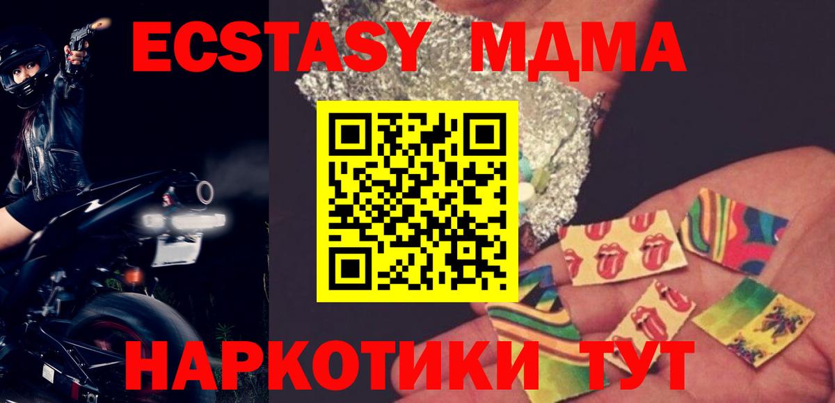 МДМА молли Славянск-на-Кубани