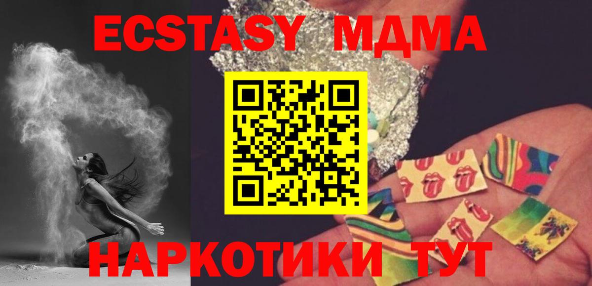 МДМА Molly  MDMA Molly  Вход с VPN  Славянск-на-Кубани 