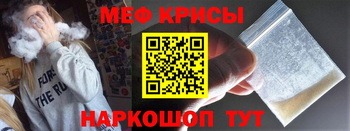 Меф кристаллы Славянск-на-Кубани