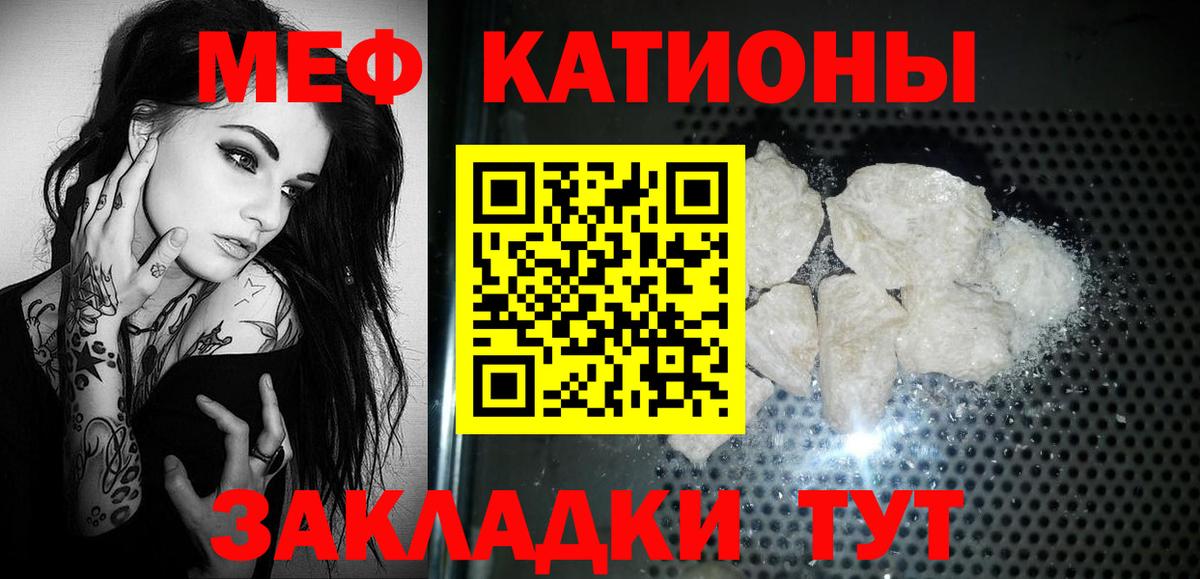 Мефедрон  закладка  Славянск-на-Кубани  МЯУ-МЯУ мяу мяу  МЕФ мяу мяу 