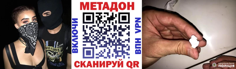 Метадон VHQ  купить наркотик  Славянск-на-Кубани 