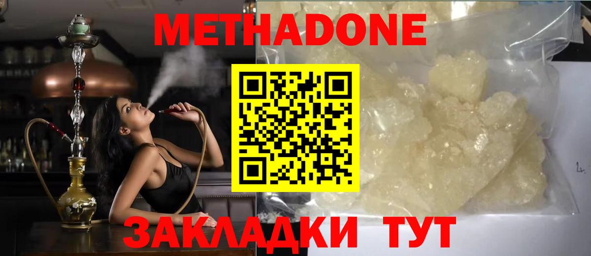 MEGA сайт  Метадон methadone  Славянск-на-Кубани  Вход с VPN  Метадон кристалл 