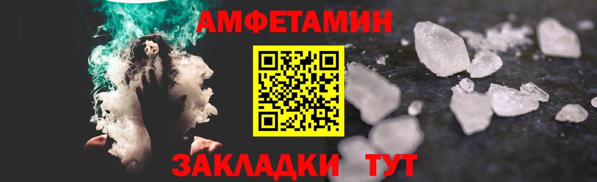 Славянск-на-Кубани  МЕТАМФЕТАМИН кристалл  Вход с VPN 