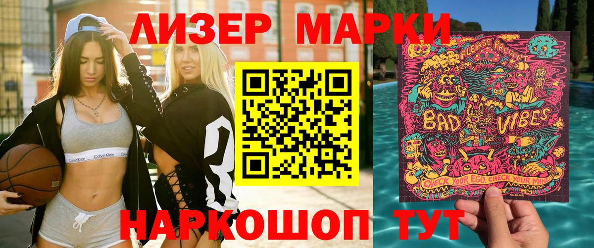 Марки NBOMe 1500мкг Славянск-на-Кубани