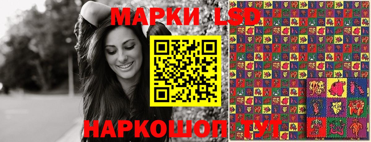 Марки 25I-NBOMe 1,8мг  Марки 25I-NBOMe 1,8мг  Славянск-на-Кубани  Вход с VPN 