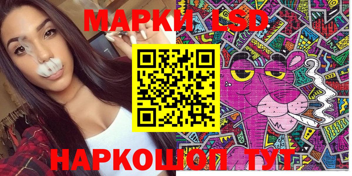 Наркотические марки 1,5мг  Наркотические марки  Славянск-на-Кубани 