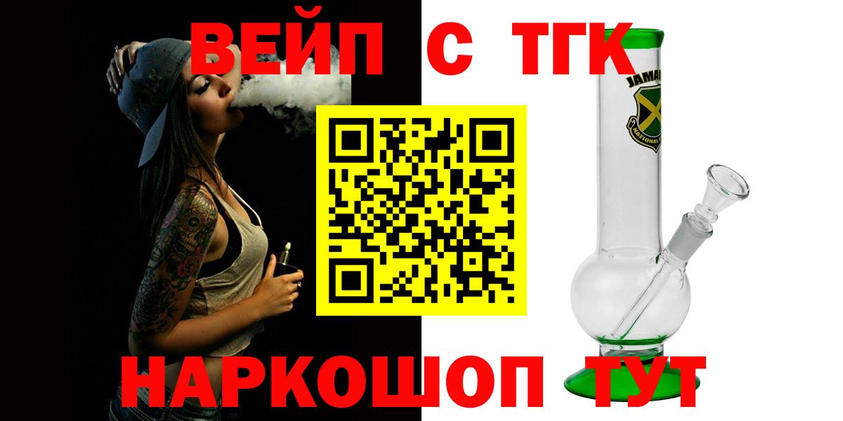 Дистиллят ТГК THC oil Славянск-на-Кубани