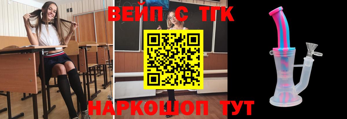 ТГК Wax  ТГК THC oil  Славянск-на-Кубани  Вход с VPN 