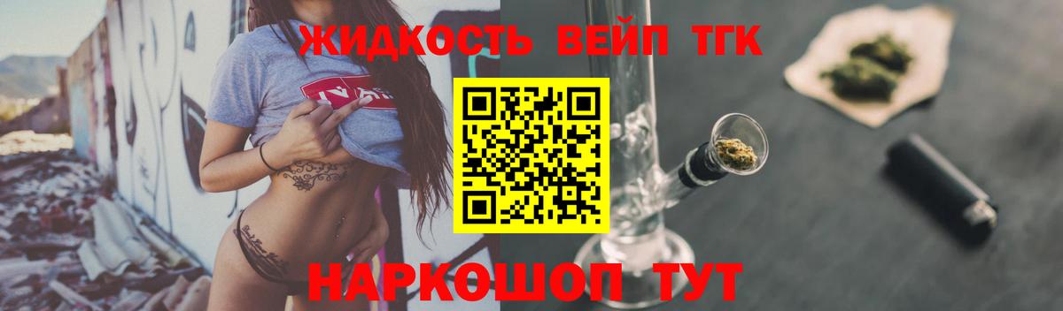 Дистиллят ТГК концентрат  Славянск-на-Кубани  ТГК концентрат 